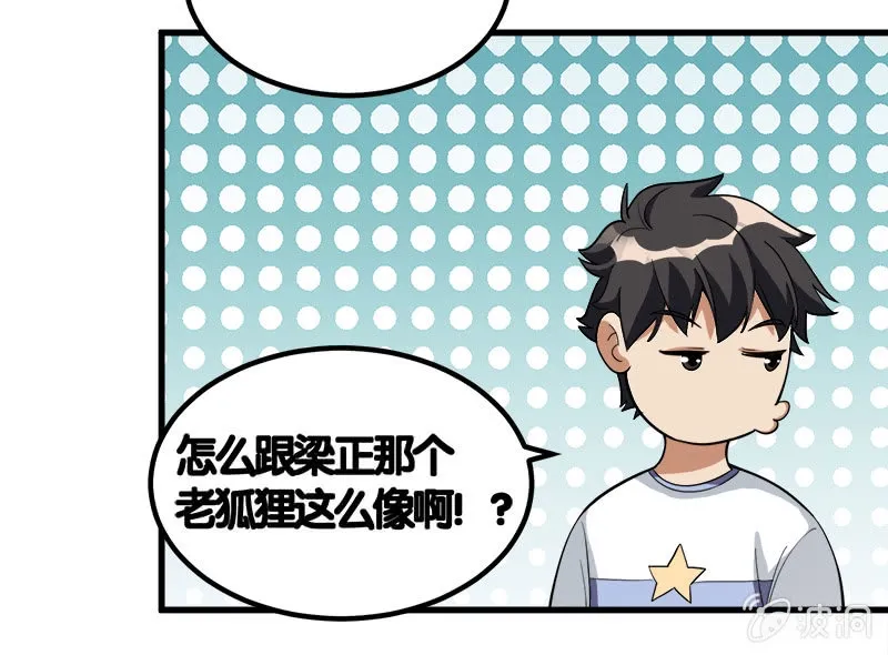 第七卷《泰国疯魔》08 第25页