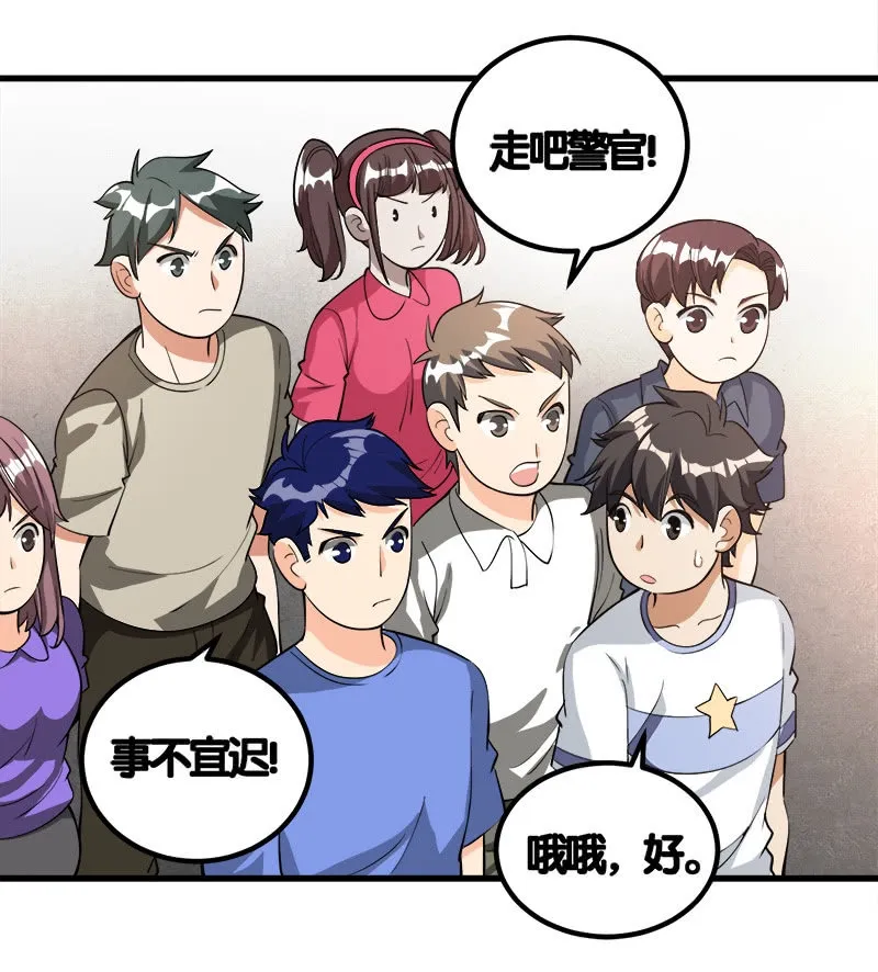 第七卷《泰国疯魔》08 第26页
