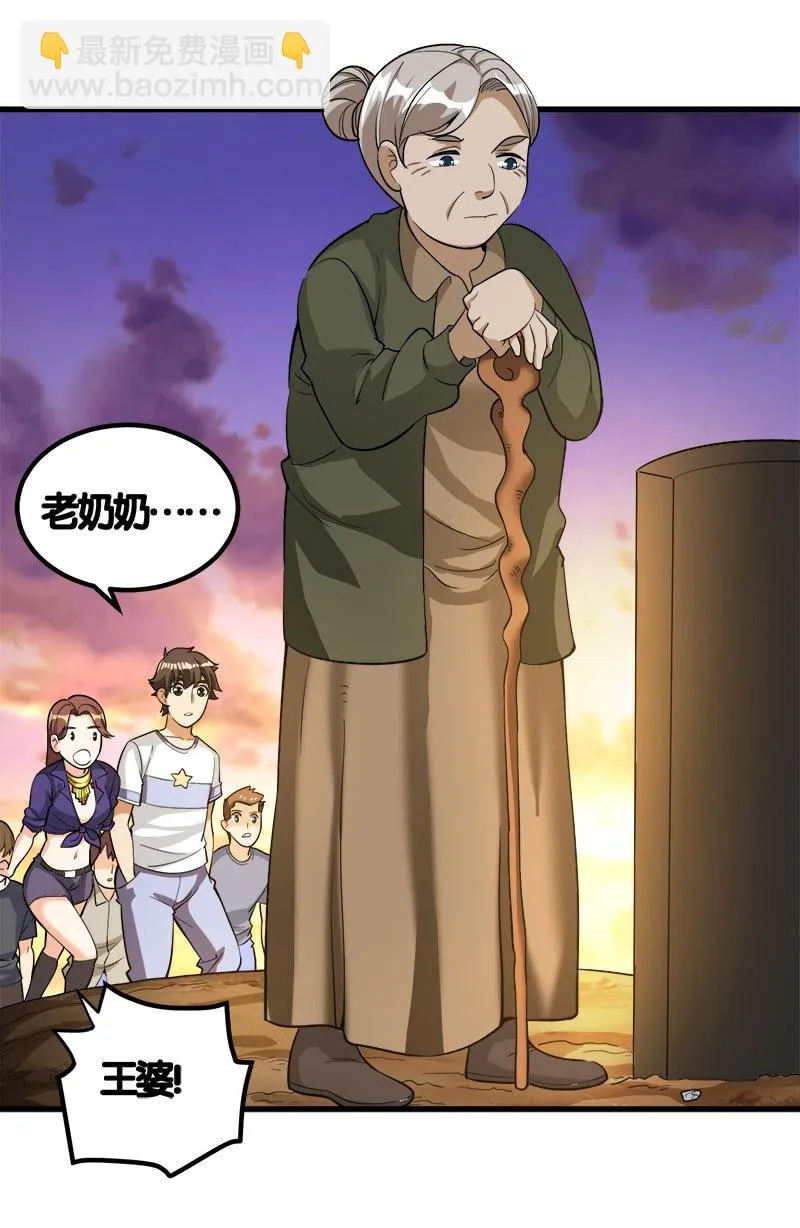 第七卷《泰国疯魔》08 第31页