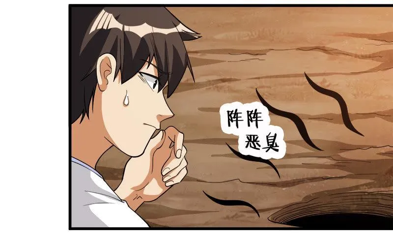 第七卷《泰国疯魔》08 第35页