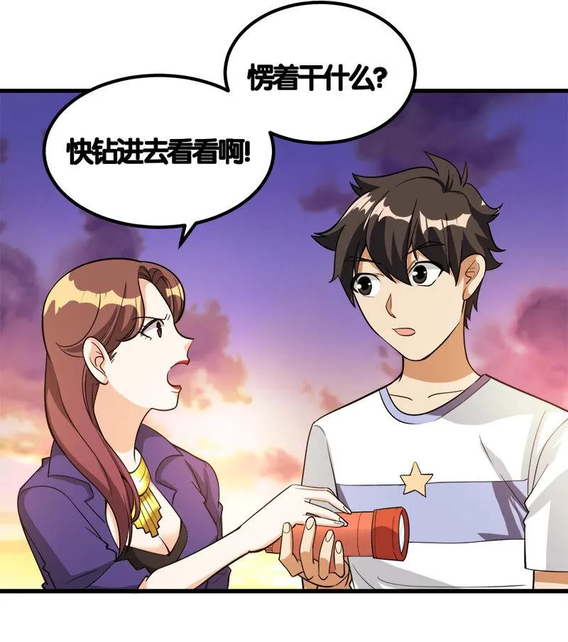 第七卷《泰国疯魔》08 第36页