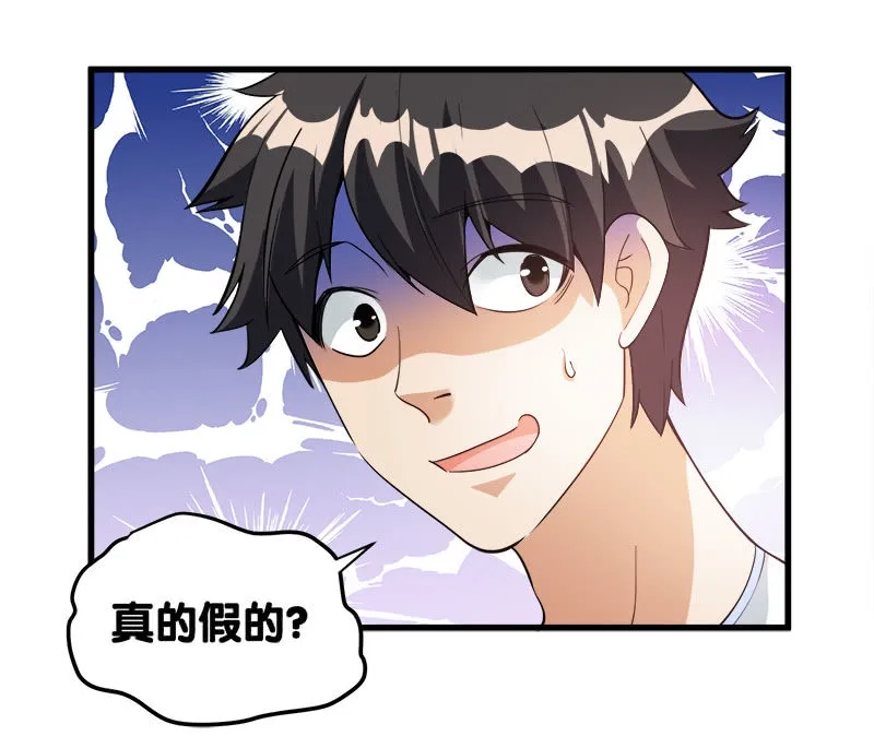 第七卷《泰国疯魔》08 第38页