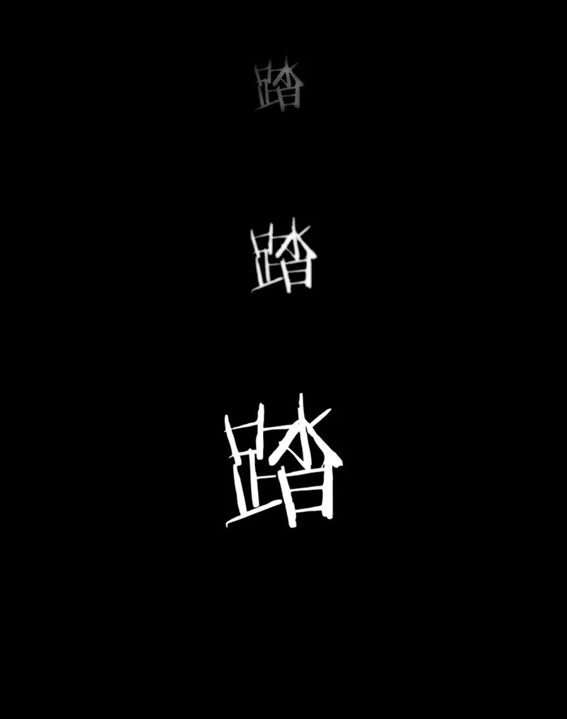 第一卷《白蛇妖仙》01 第18页