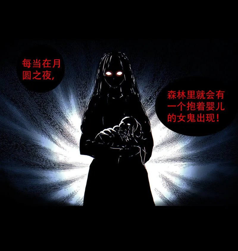 第一卷《白蛇妖仙》01 第24页