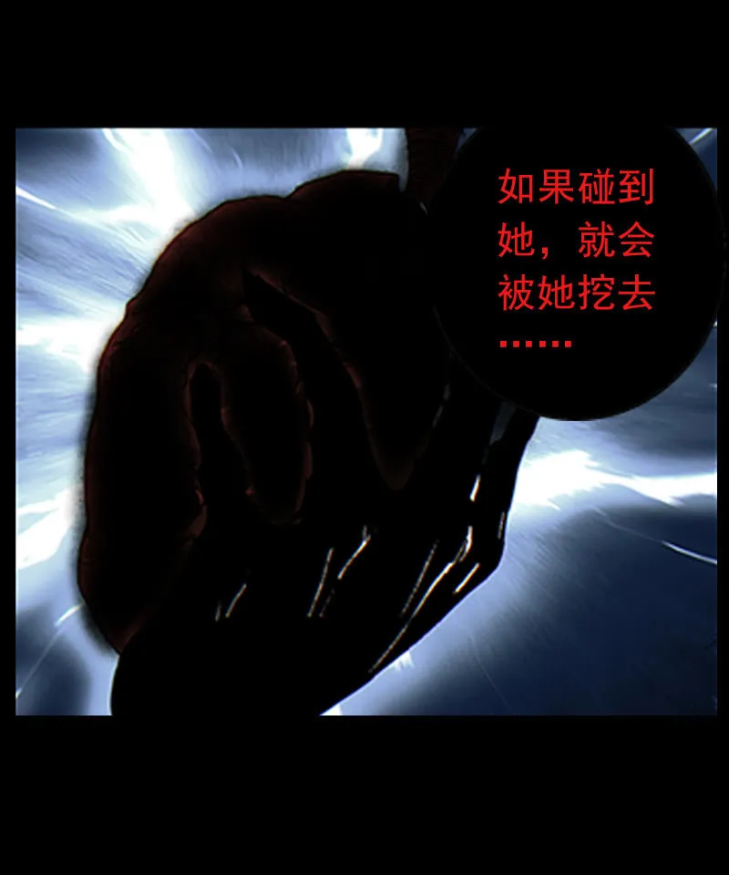 第一卷《白蛇妖仙》01 第26页