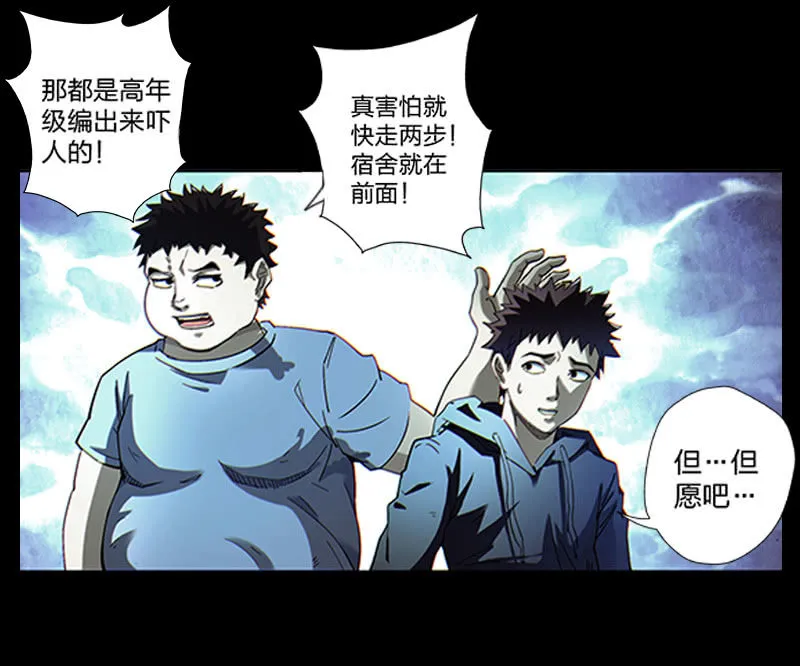 第一卷《白蛇妖仙》01 第27页