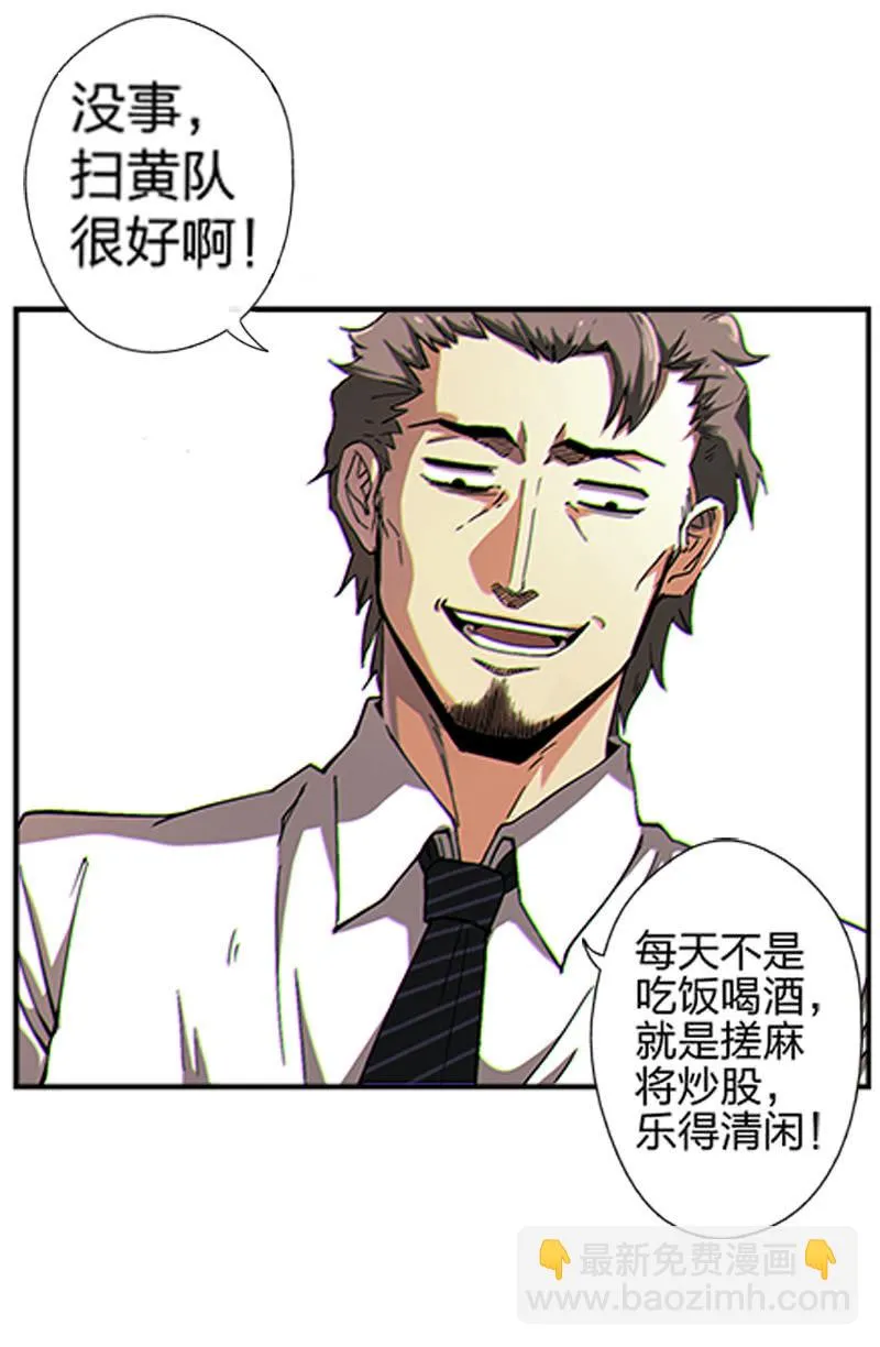 第一卷《白蛇妖仙》01 第44页
