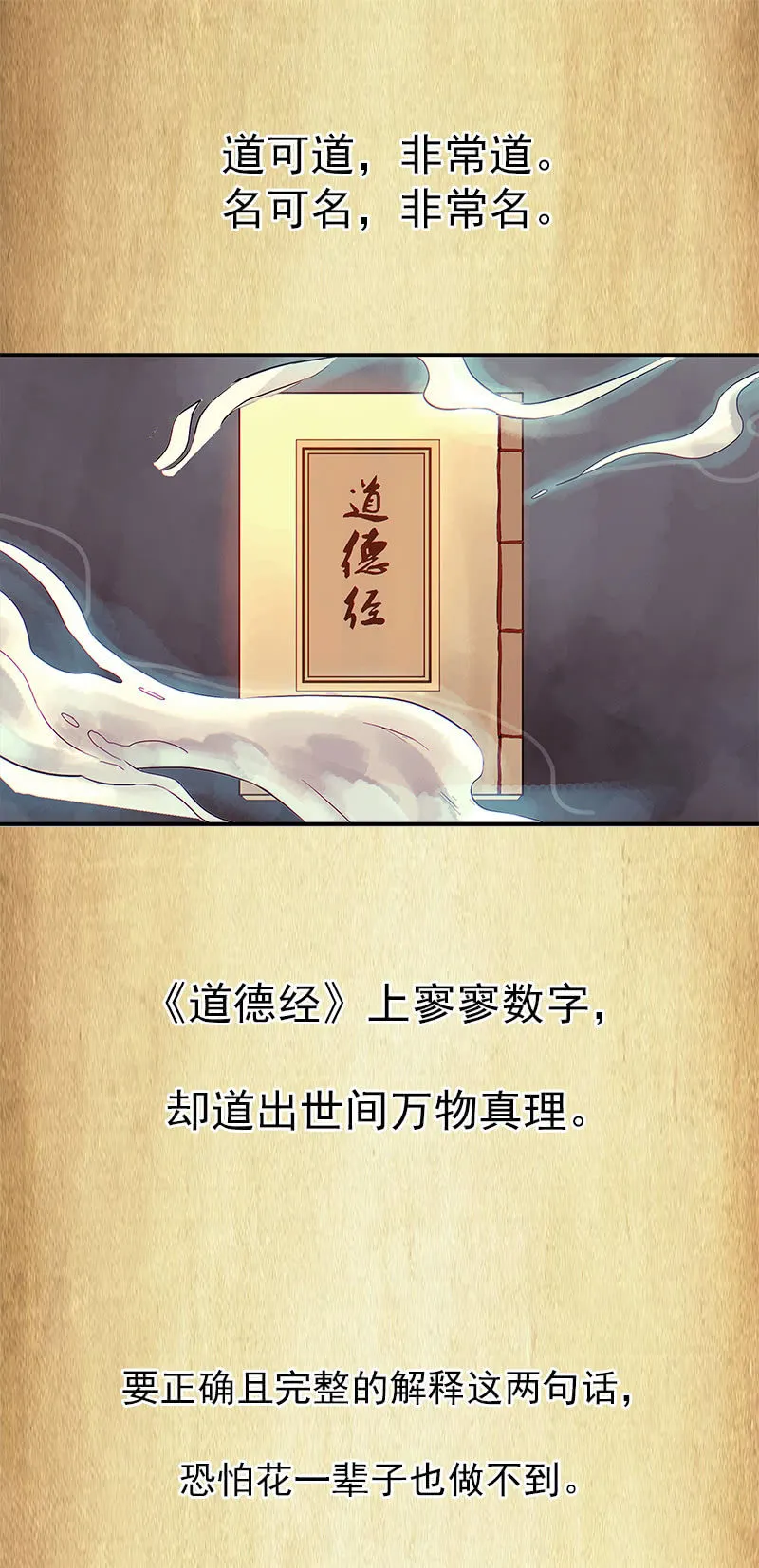 第一卷《白蛇妖仙》02 第2页