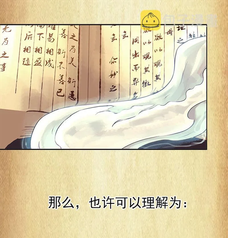 第一卷《白蛇妖仙》02 第3页
