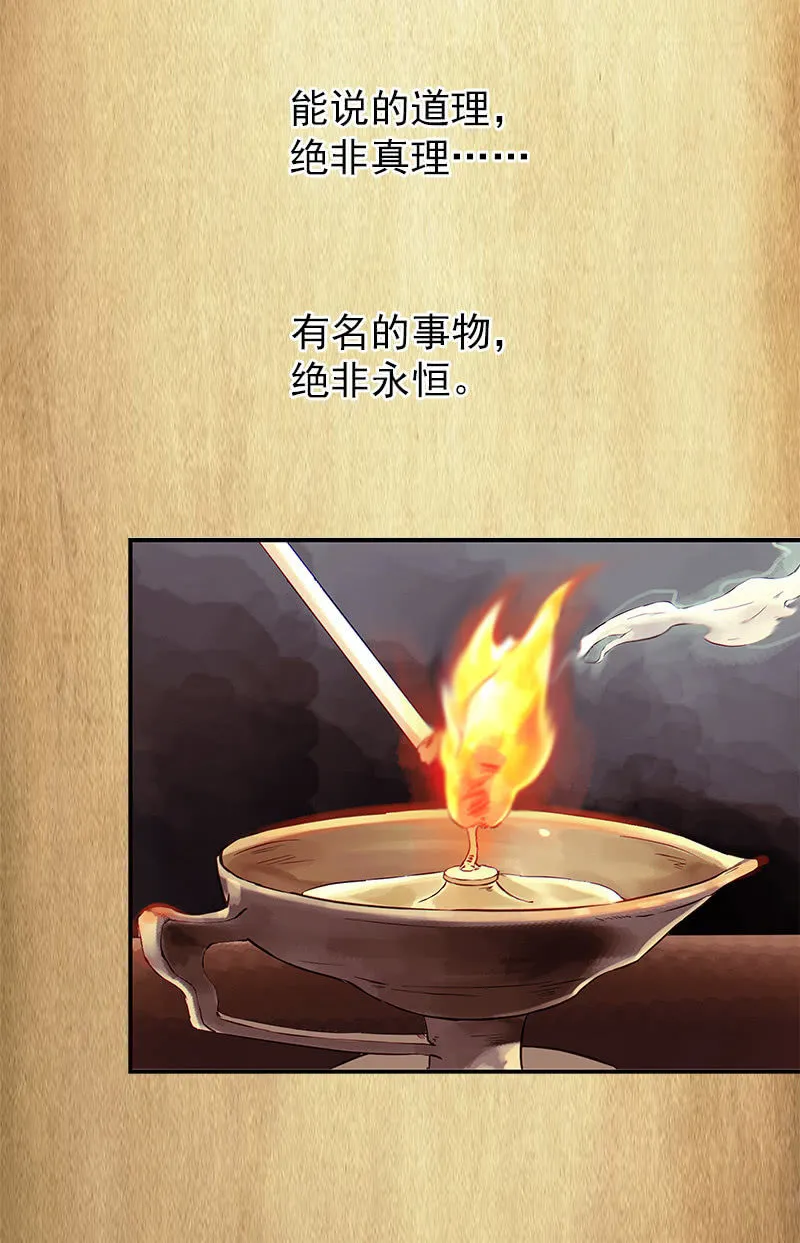第一卷《白蛇妖仙》02 第4页