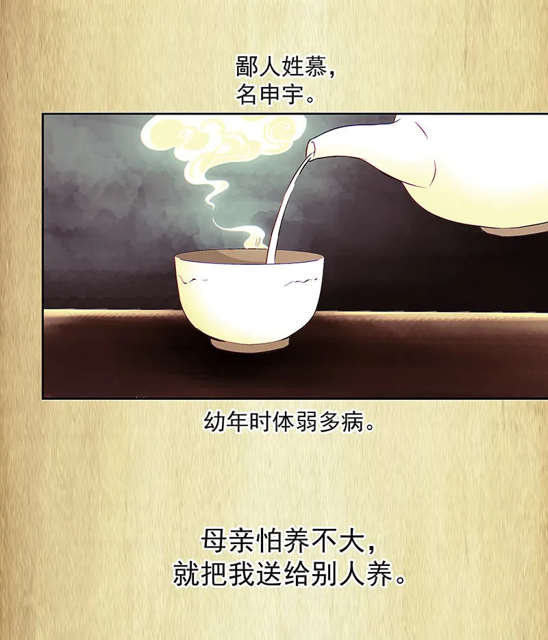 第一卷《白蛇妖仙》02 第6页