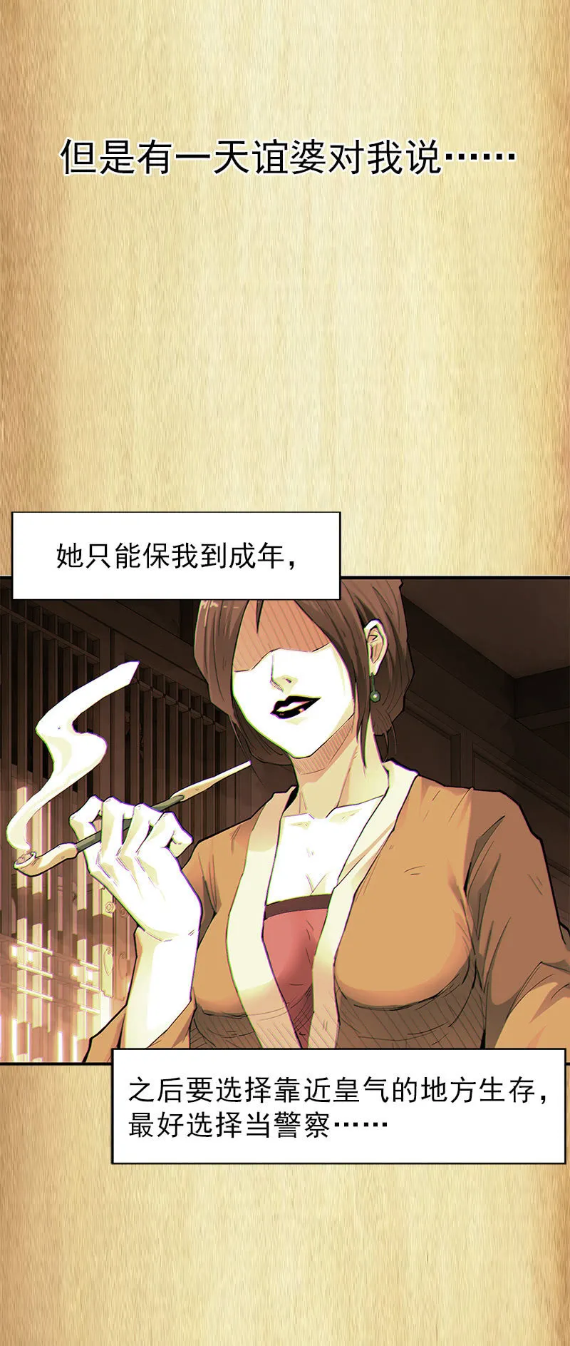 第一卷《白蛇妖仙》02 第12页