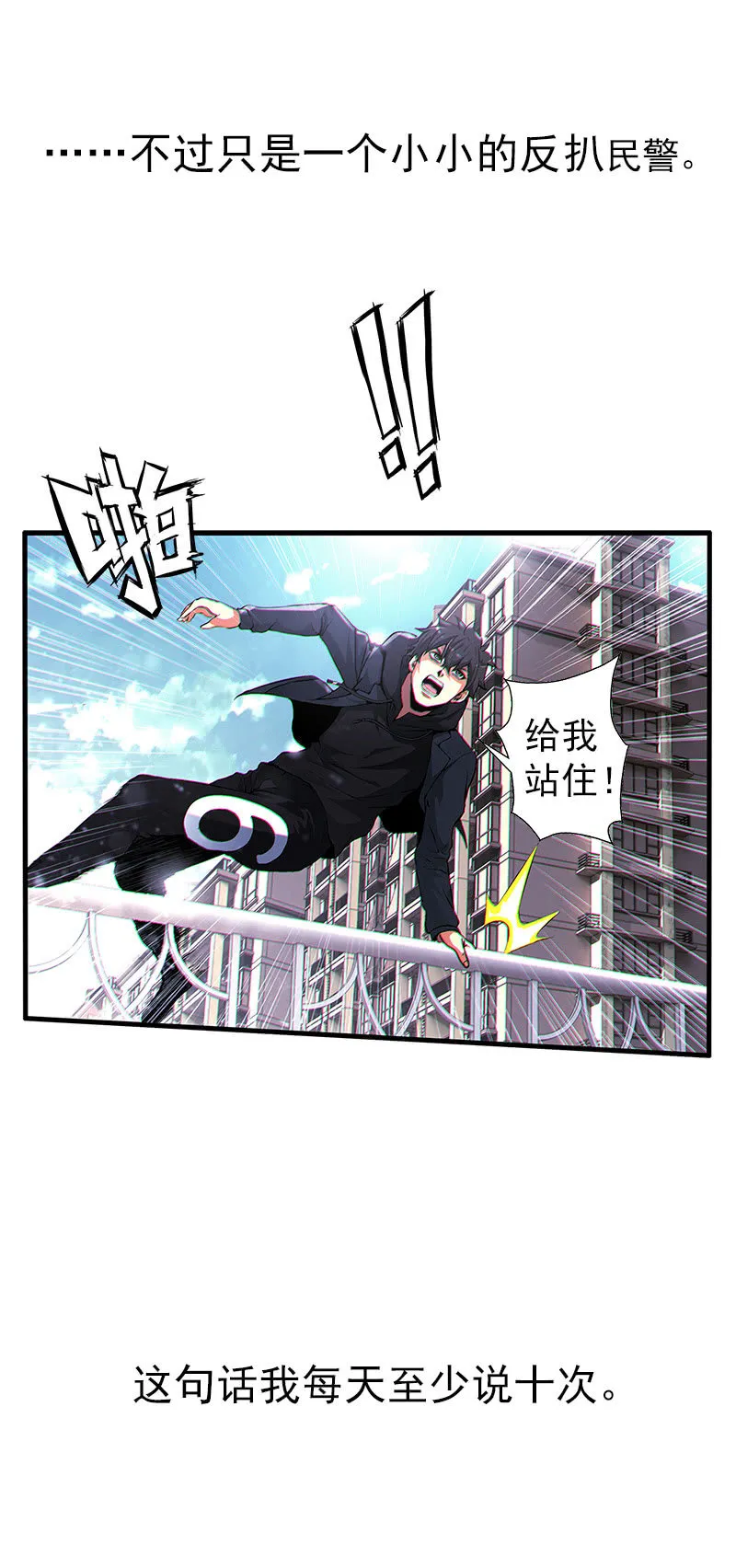 第一卷《白蛇妖仙》02 第14页