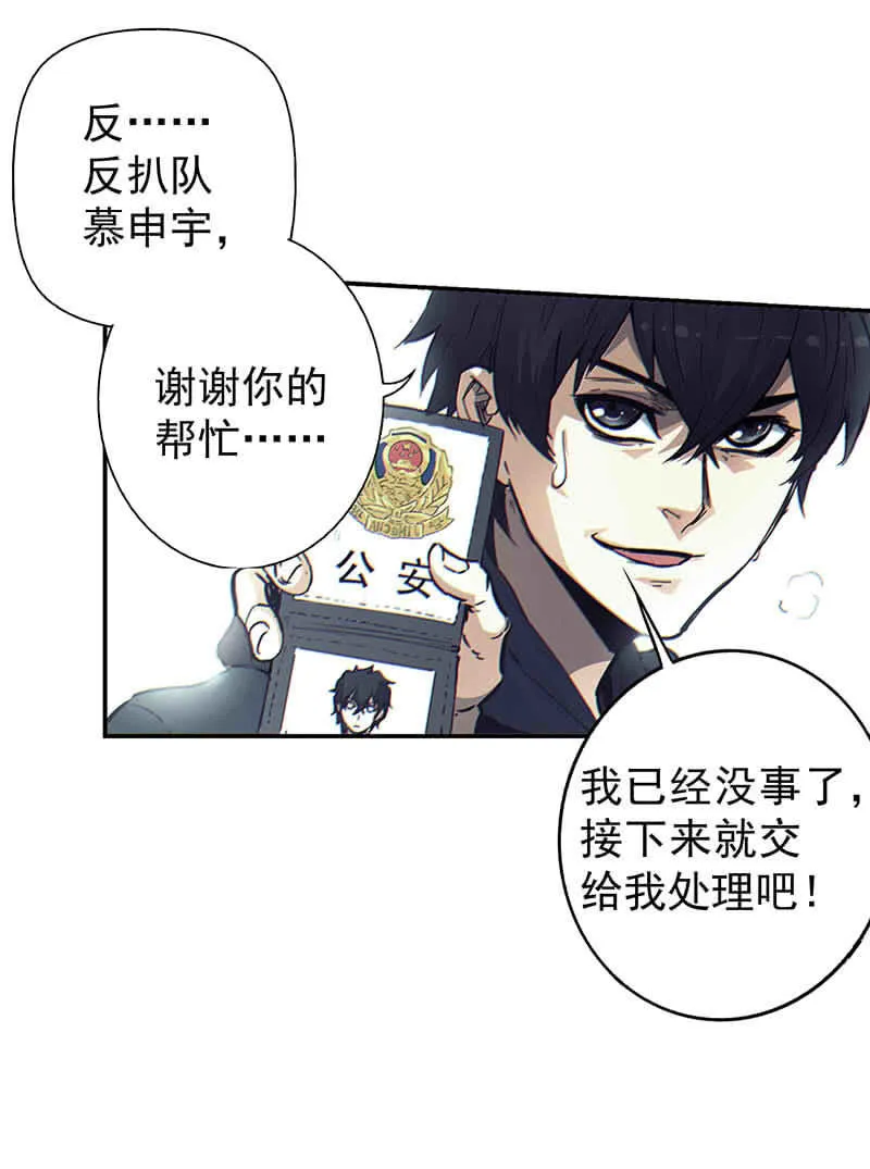 第一卷《白蛇妖仙》02 第34页