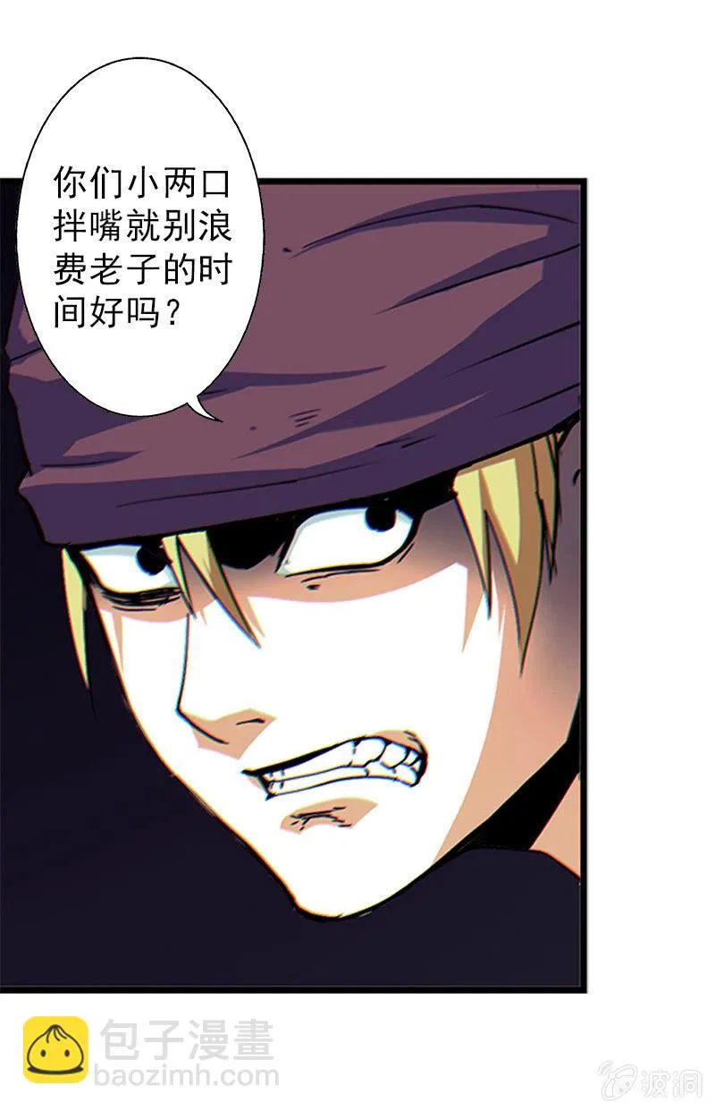 第一卷《白蛇妖仙》02 第37页