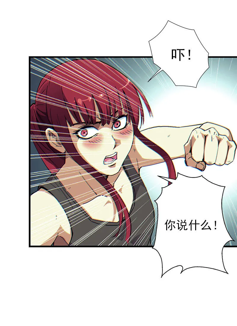 第一卷《白蛇妖仙》02 第38页