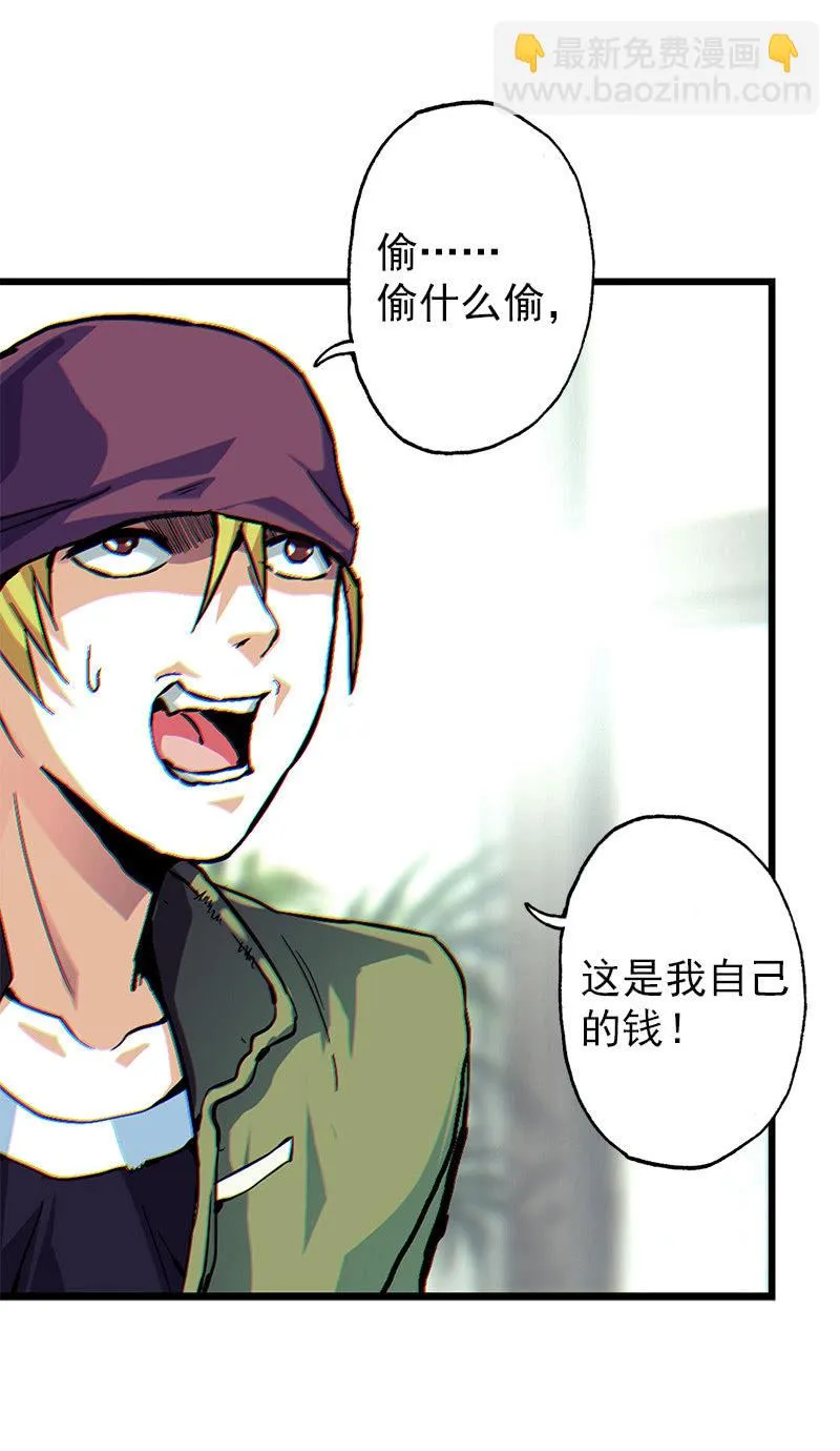 第一卷《白蛇妖仙》02 第47页