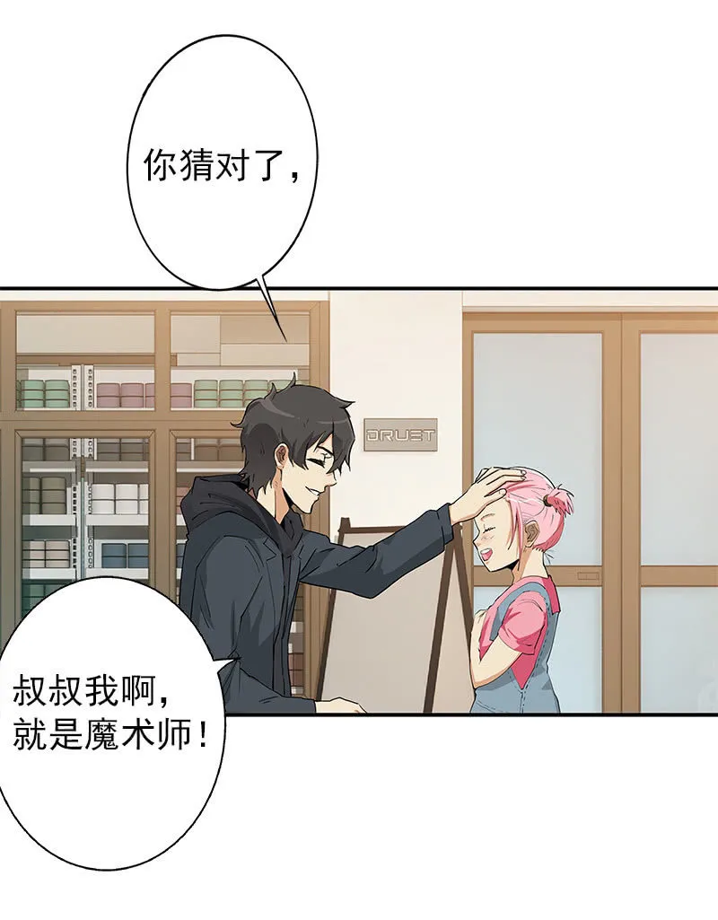 第一卷《白蛇妖仙》02 第63页
