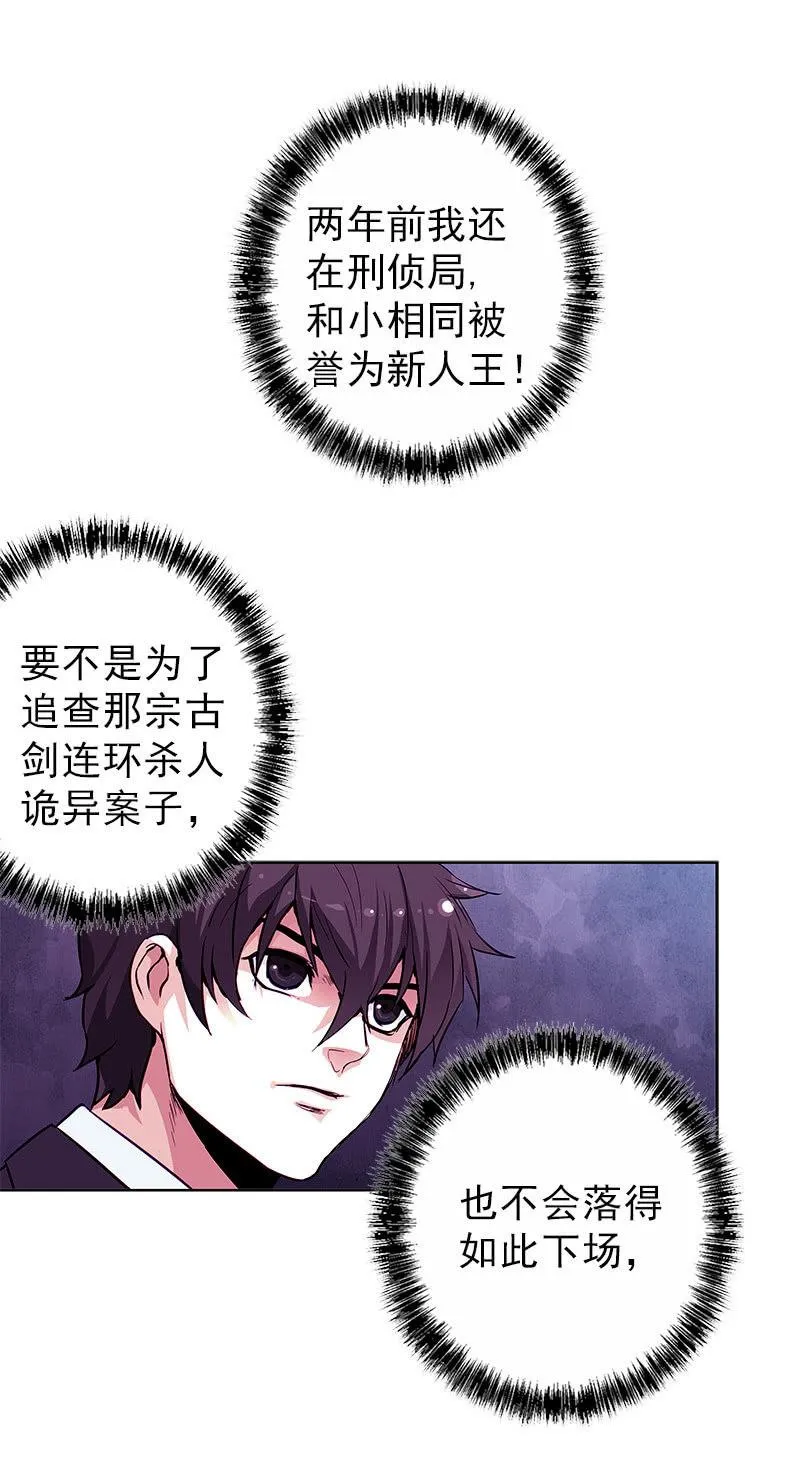 第一卷《白蛇妖仙》02 第74页