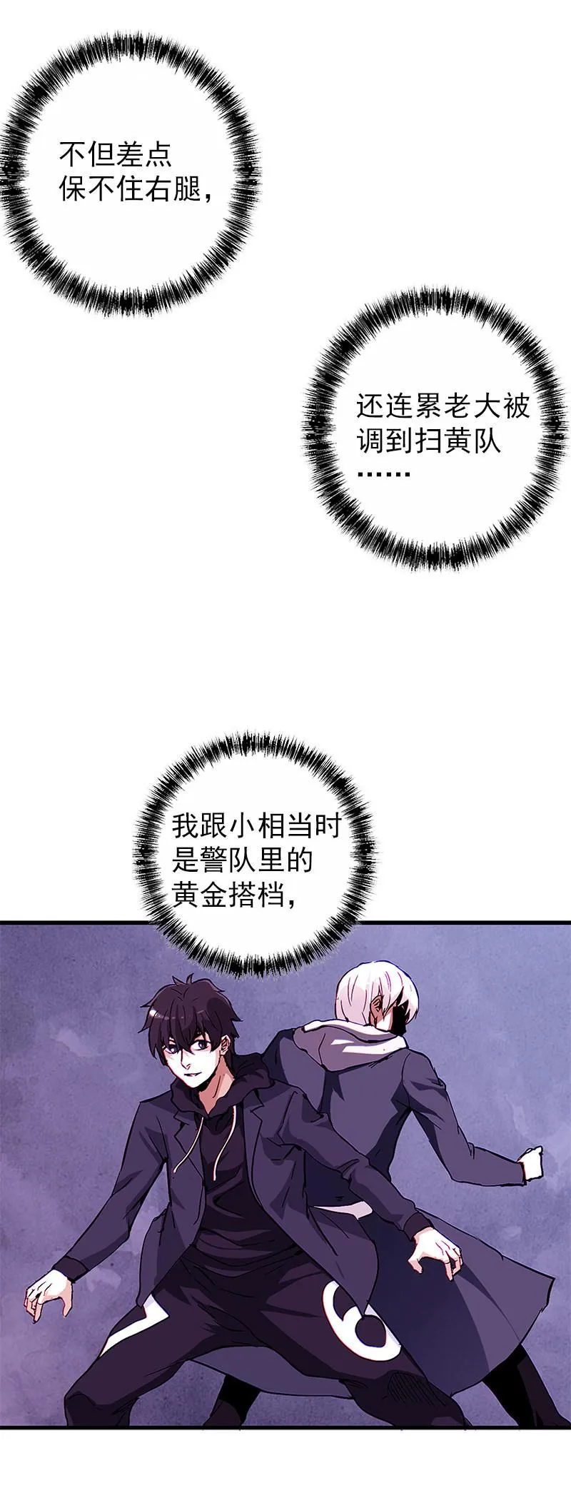 第一卷《白蛇妖仙》02 第75页