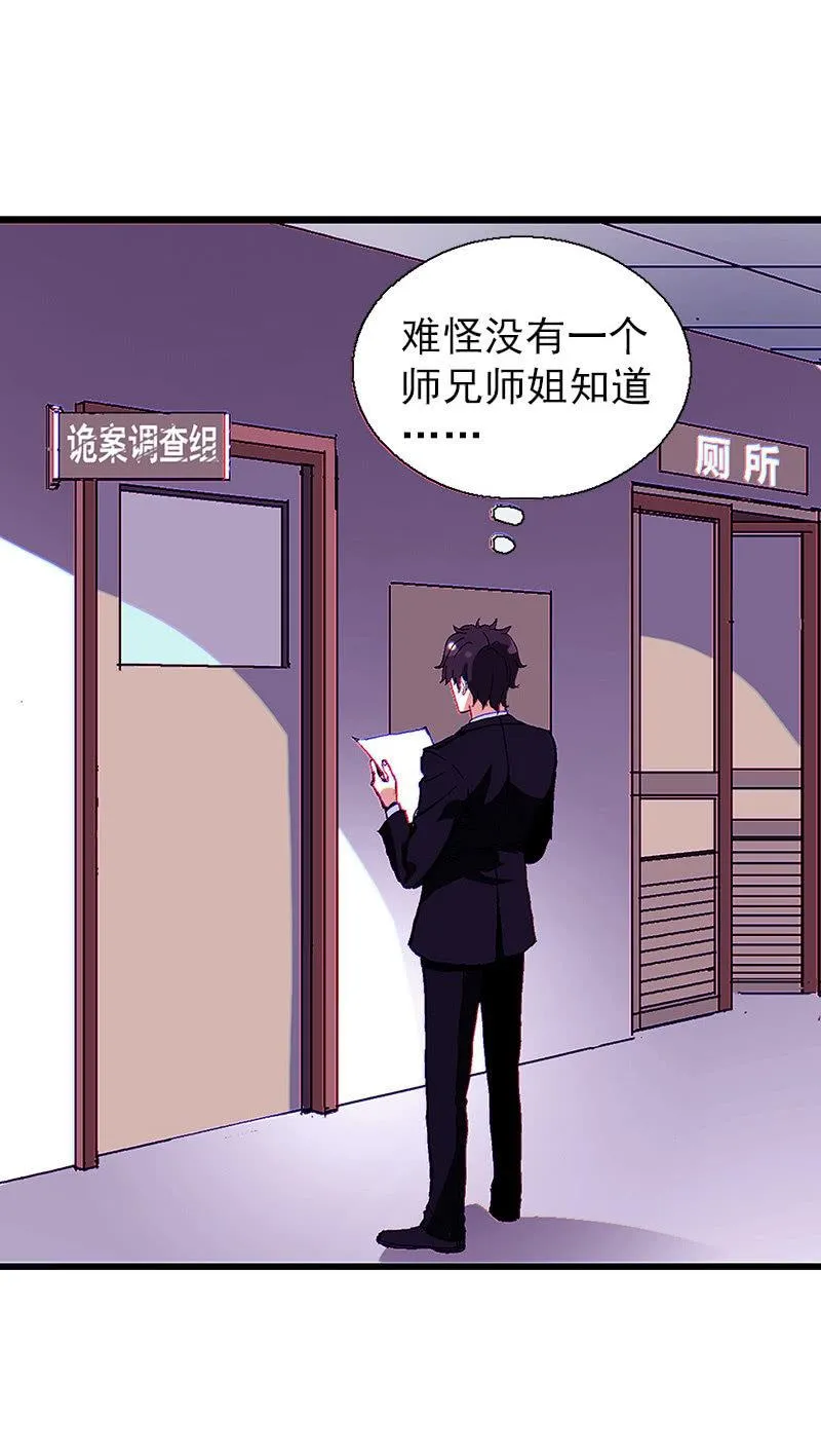 第一卷《白蛇妖仙》02 第78页