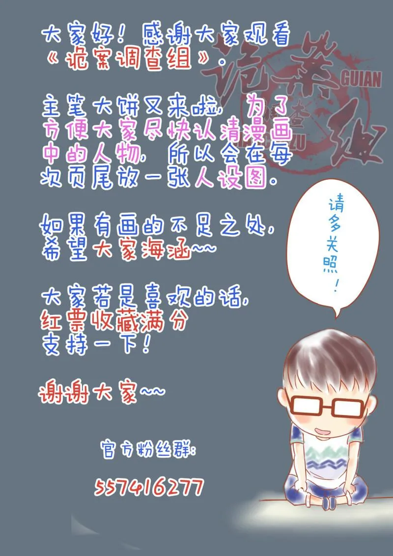 第一卷《白蛇妖仙》02 第85页