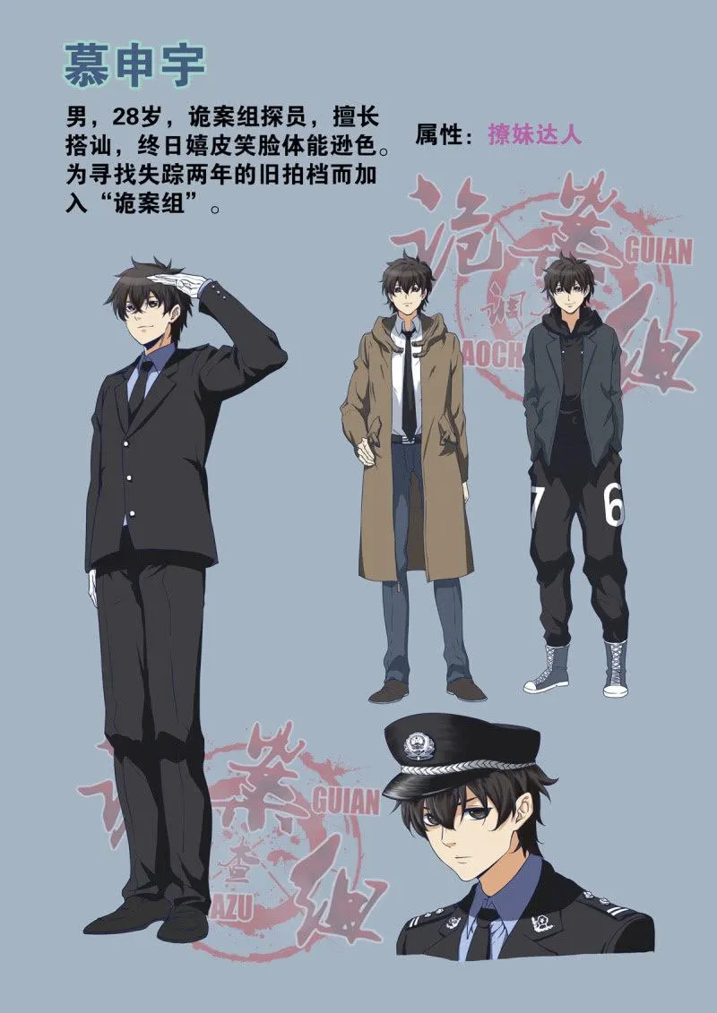 第一卷《白蛇妖仙》02 第86页