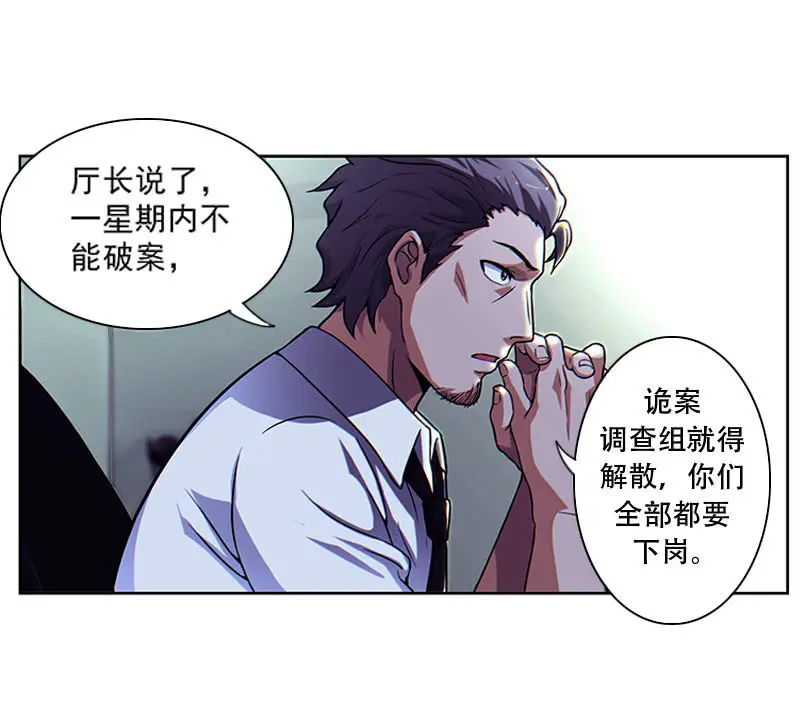 第一卷《白蛇妖仙》03 第31页