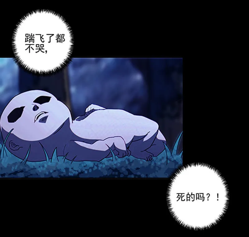 第一卷《白蛇妖仙》04 第6页