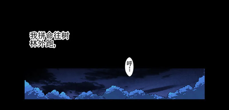 第一卷《白蛇妖仙》04 第10页