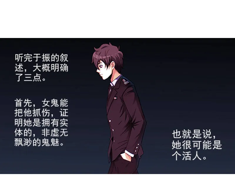 第一卷《白蛇妖仙》04 第18页