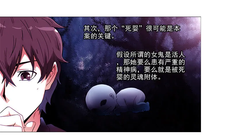 第一卷《白蛇妖仙》04 第19页