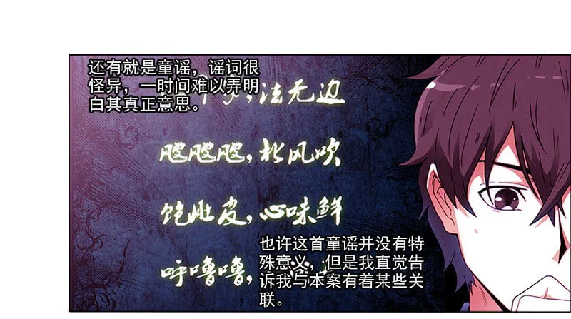 第一卷《白蛇妖仙》04 第20页
