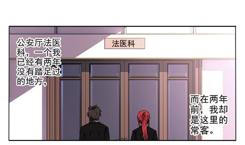 第一卷《白蛇妖仙》04 第28页