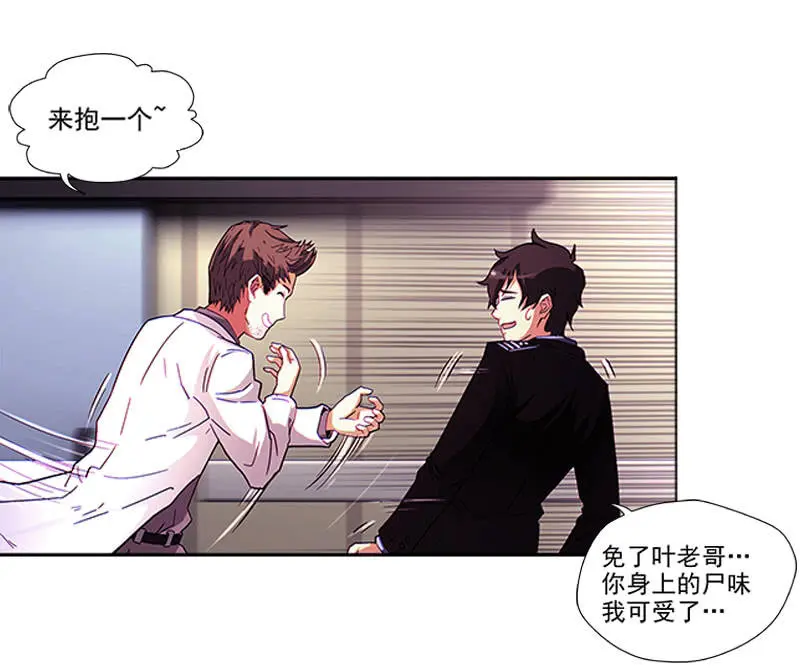 第一卷《白蛇妖仙》04 第31页