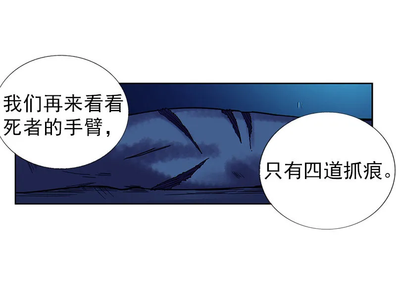 第一卷《白蛇妖仙》05 第4页