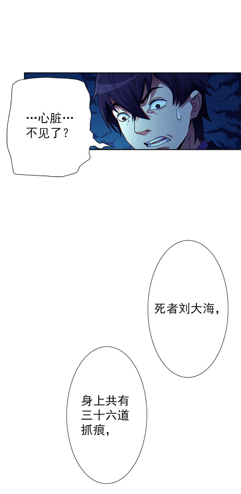 第一卷《白蛇妖仙》05 第22页