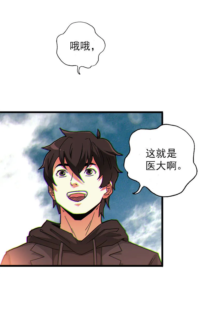 第一卷《白蛇妖仙》05 第34页