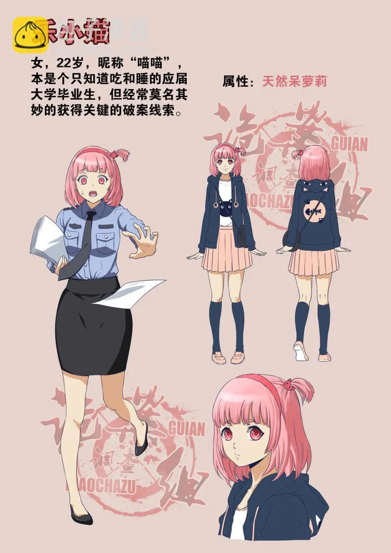 第一卷《白蛇妖仙》05 第74页
