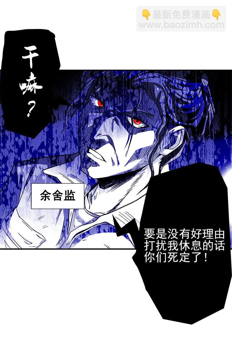 第一卷《白蛇妖仙》06 第15页