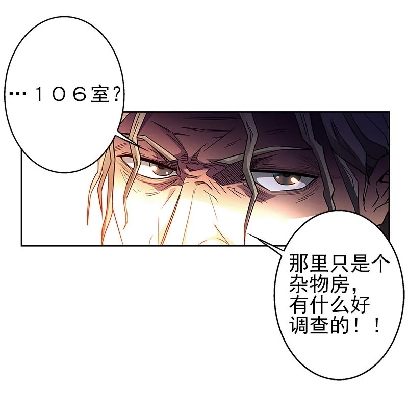 第一卷《白蛇妖仙》06 第18页