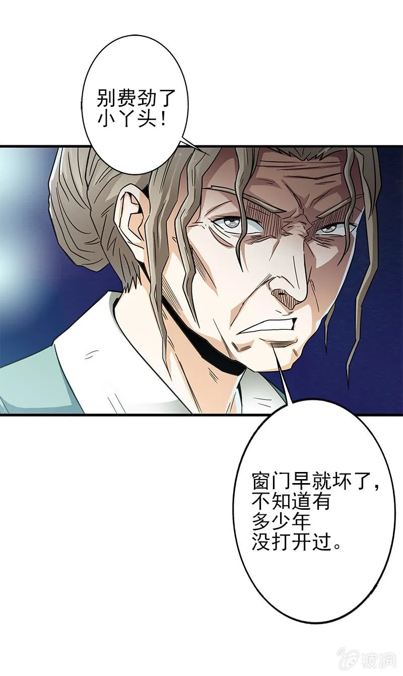 第一卷《白蛇妖仙》06 第37页