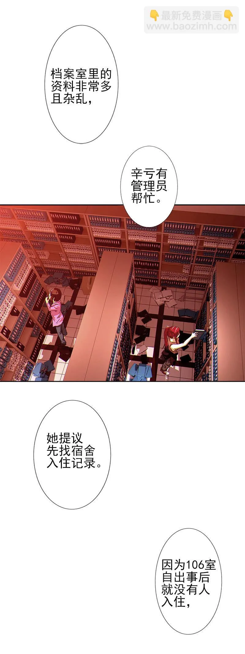 第一卷《白蛇妖仙》08 第10页