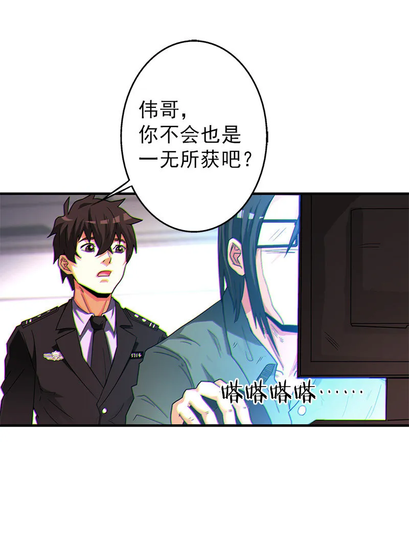 第一卷《白蛇妖仙》08 第42页