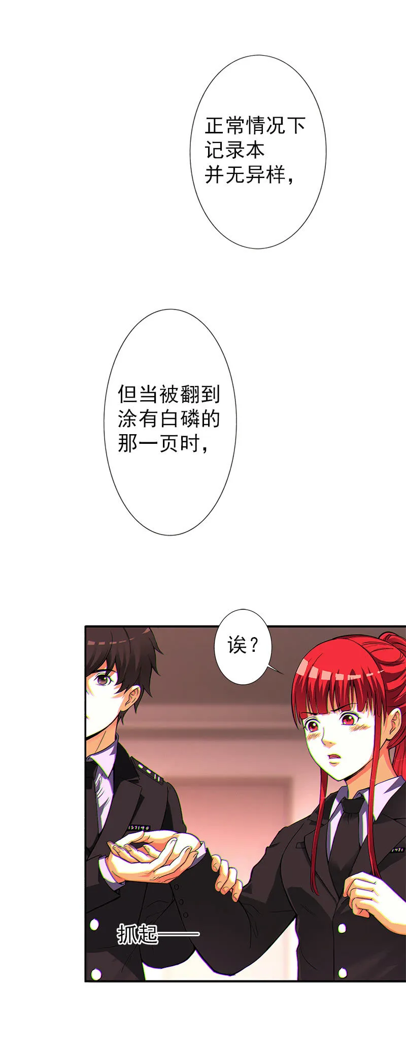 第一卷《白蛇妖仙》08 第48页