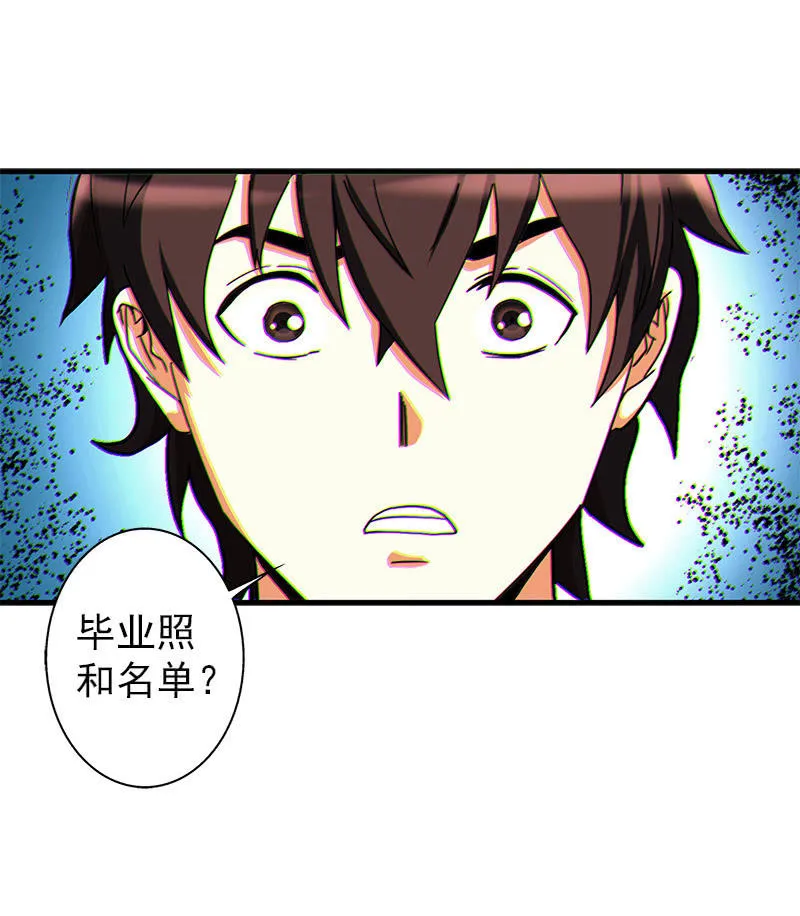 第一卷《白蛇妖仙》08 第64页
