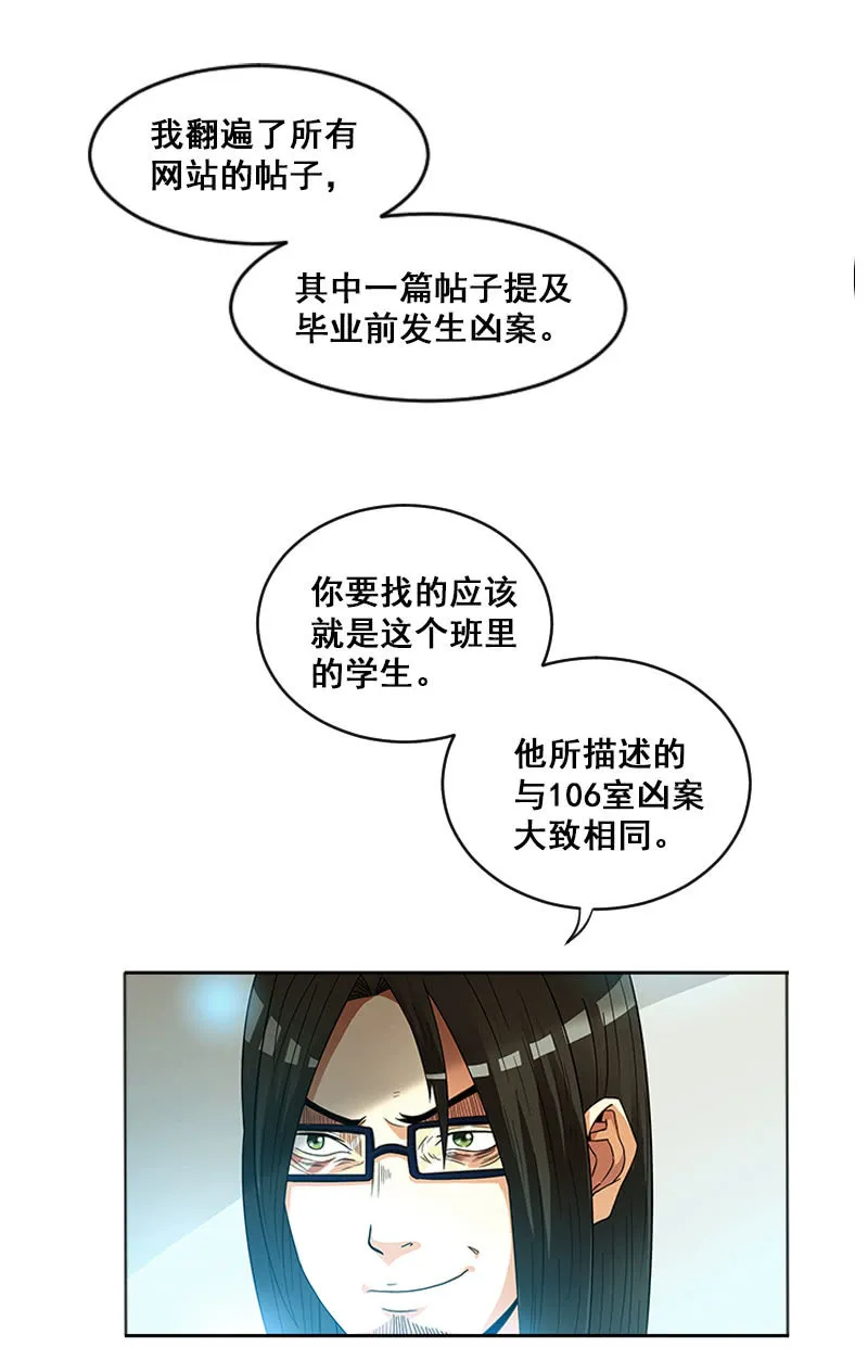 第一卷《白蛇妖仙》09 第2页