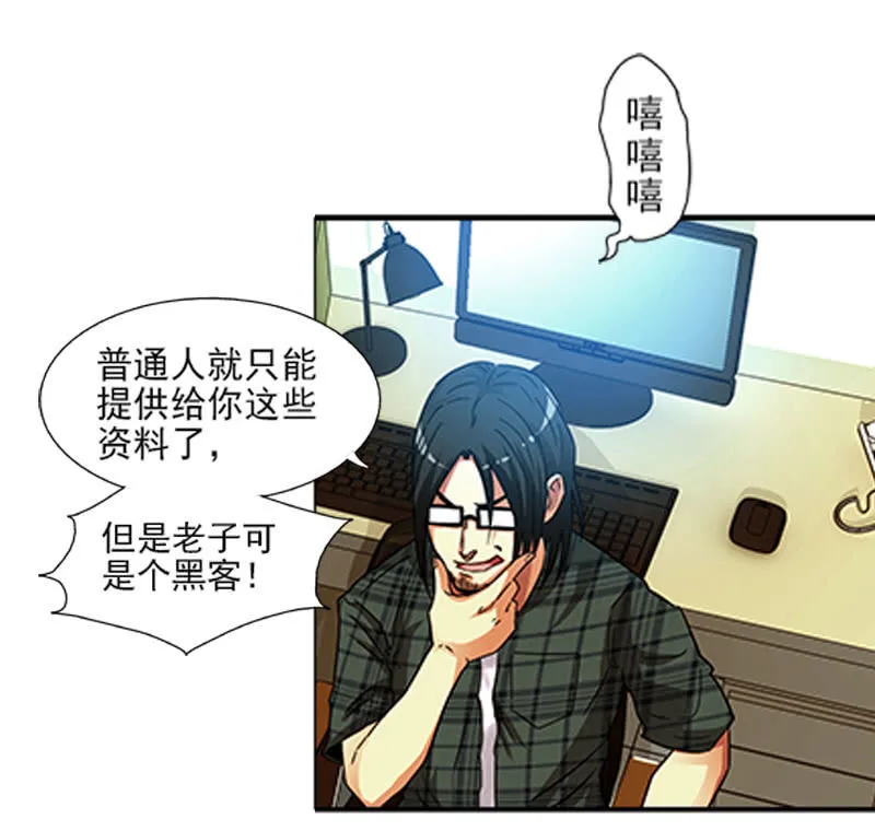 第一卷《白蛇妖仙》09 第6页