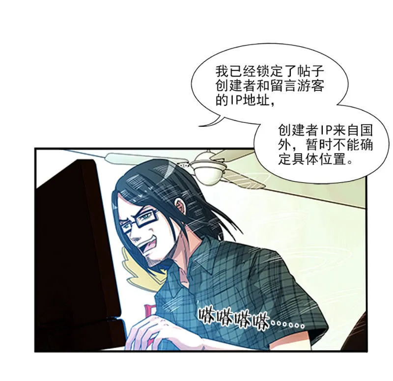 第一卷《白蛇妖仙》09 第7页