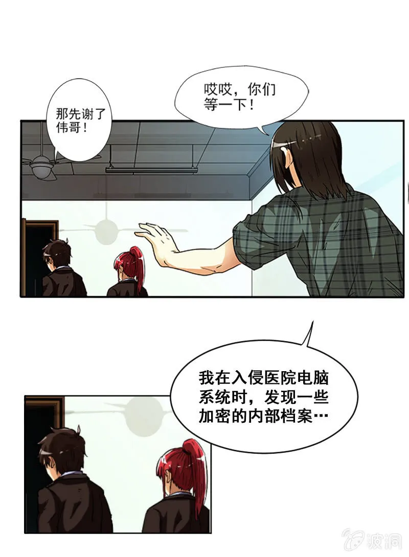 第一卷《白蛇妖仙》09 第9页